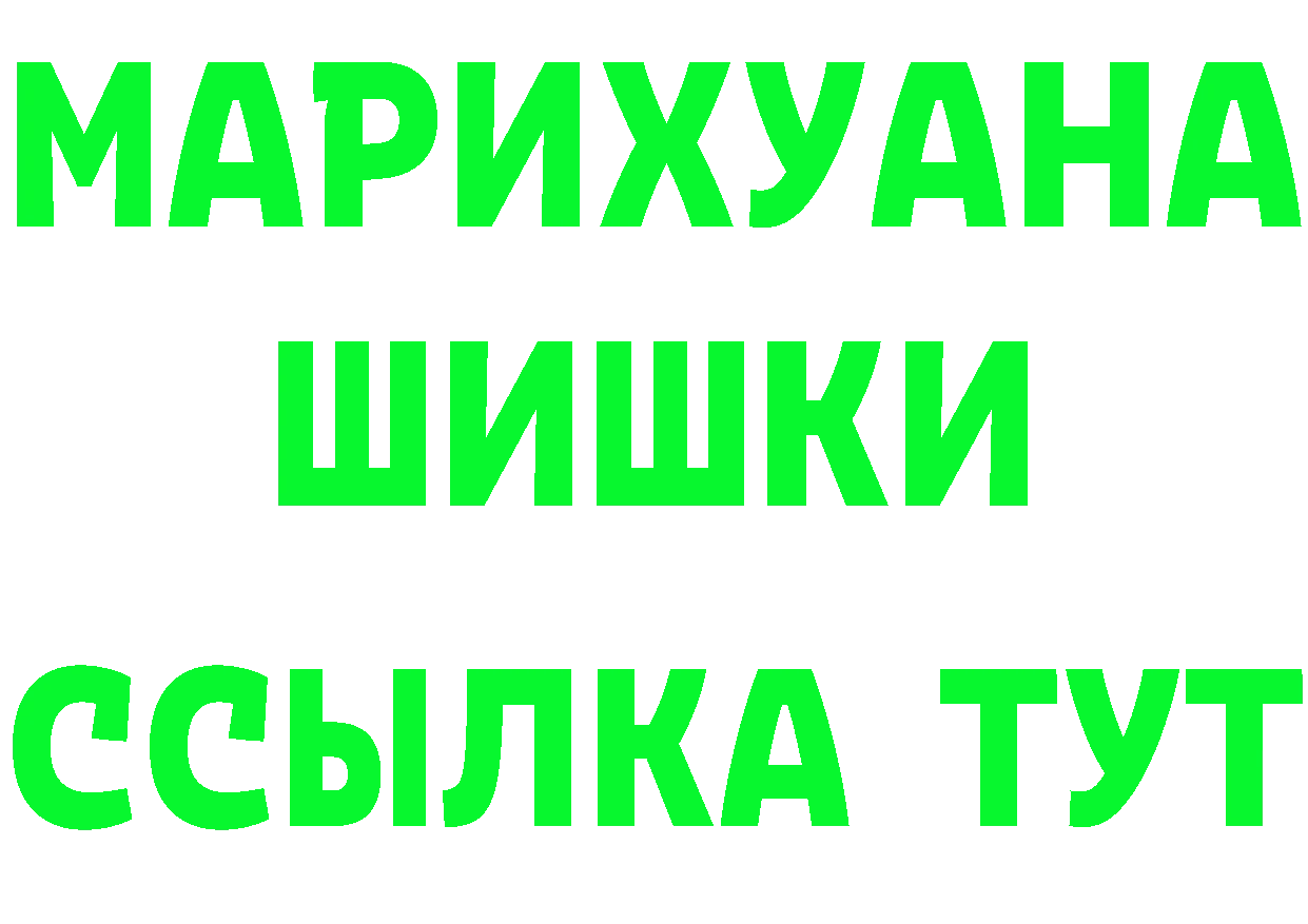 ГАШ Изолятор зеркало маркетплейс мега Шебекино